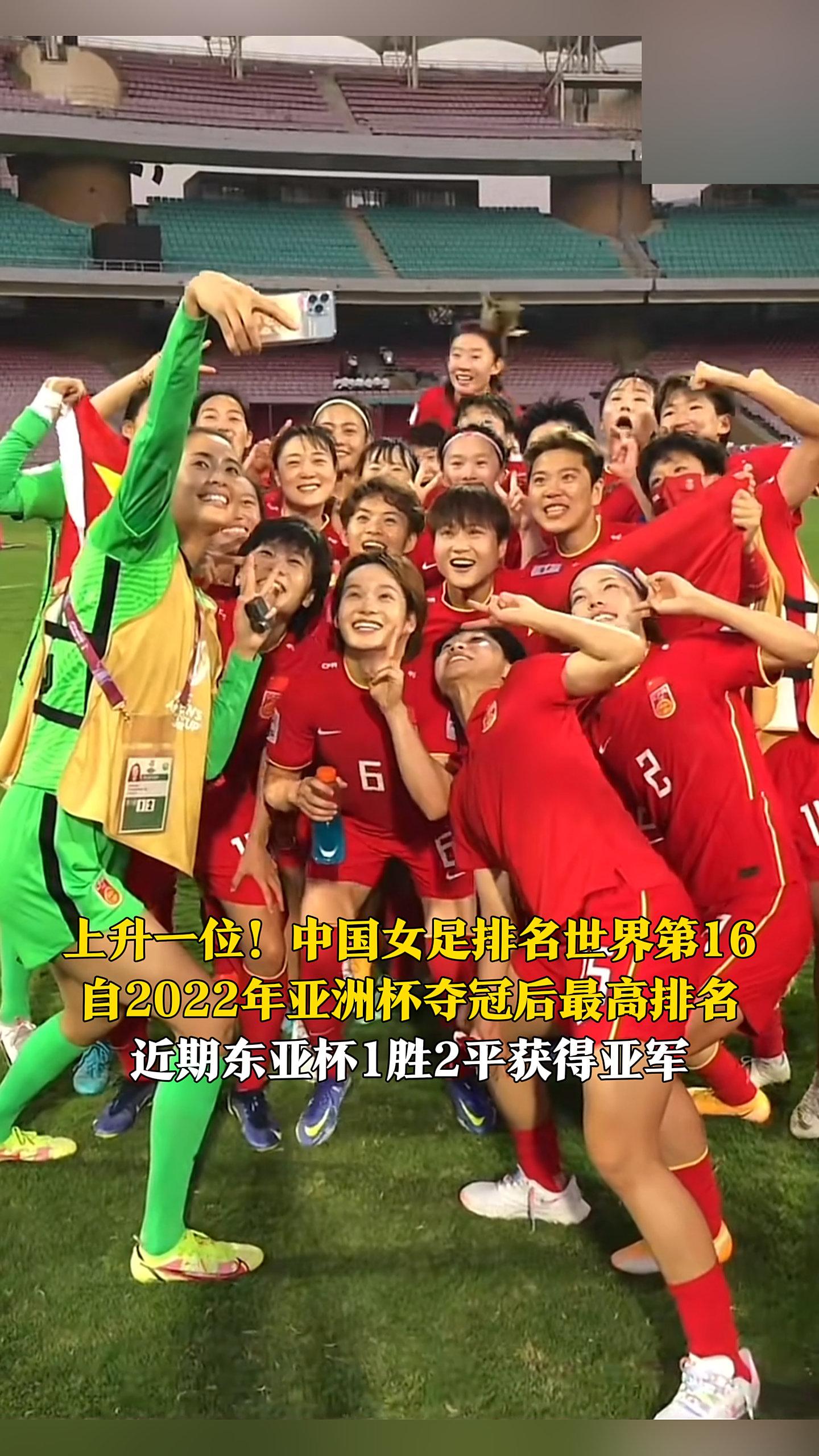 开云体育app-深圳女足发挥稳定，跻身职业联赛前列的简单介绍